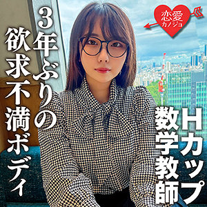 【erofc145】 こはく | 恋愛カノジョ