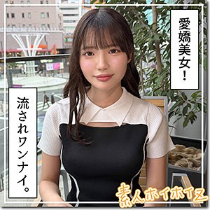 【hoi403】 メル | 素人ホイホイZ