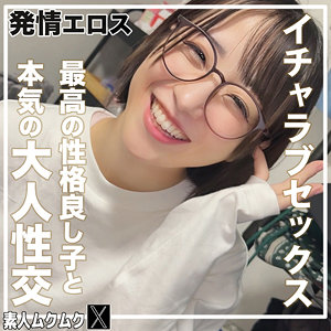 【smjx208】 こじみこ | 素人ムクムク-X-