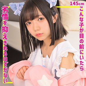 【smuc163】 ゆなちゃん | 無垢